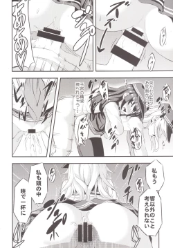 Page 17 of Loli & Futa Vol.1