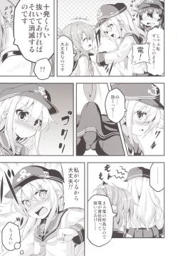 Page 6 of Loli & Futa Vol.1