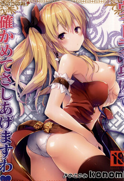 Download Vira no Karada de Tashikamete sashiagemasuwa