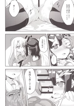 Page 13 of Loli & Futa Vol. 2