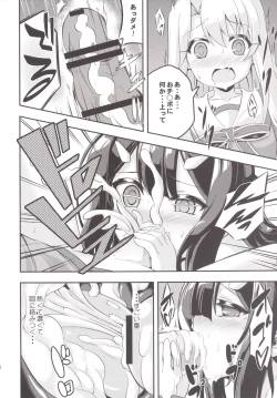 Page 15 of Loli & Futa Vol. 2