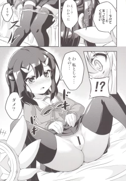 Page 8 of Loli & Futa Vol. 2