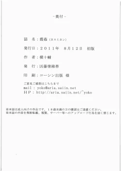 Page 29 of Kasumi kan