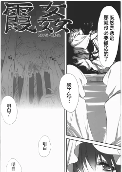 Page 2 of Kasumi kan