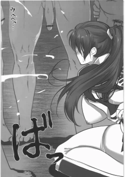 Page 8 of Kasumi kan
