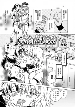 Page 1 of Catch Love