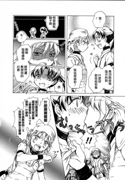 Page 6 of Catch Love