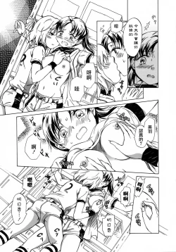 Page 9 of Catch Love