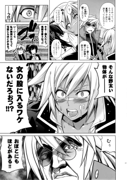 Page 21 of BREAK BLUE X MARRIAGE