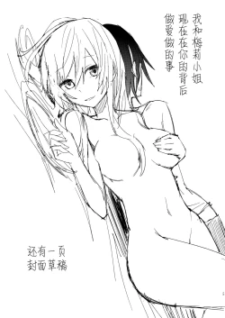 Page 24 of Watashi Merry-san Ima Anata no Ushiro de Shiteru no