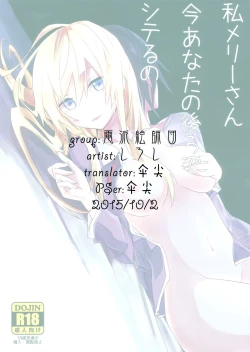 Page 27 of Watashi Merry-san Ima Anata no Ushiro de Shiteru no