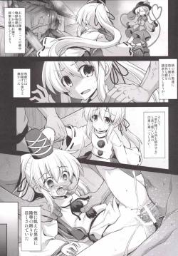 Page 2 of Mononobe no Futo Kousoku Shussan Ryoujoku