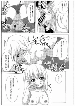 Page 12 of Terakoya Shoushika Taisaku