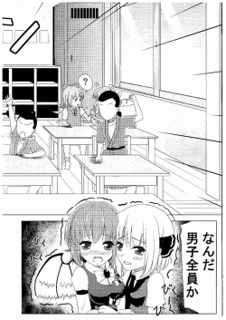 Page 5 of Terakoya Shoushika Taisaku