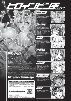 Page 124 of Heroine Pinch Vol.17