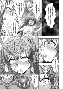 Page 19 of Heroine Pinch Vol.17