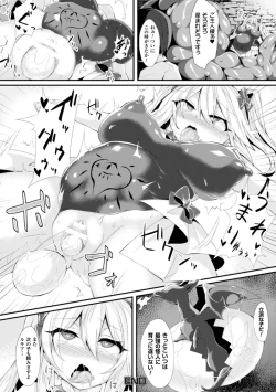 Page 46 of Heroine Pinch Vol.17