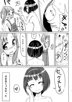 Page 8 of Kagaku no Chikara?