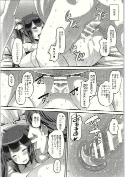 Page 21 of Kami Ana