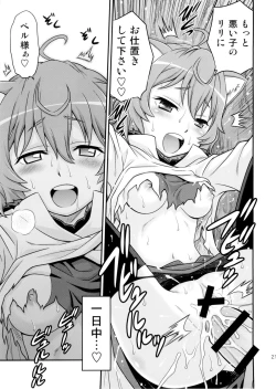 Page 21 of Lili ni Omakase Dungeon!!