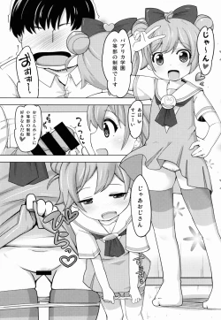 Page 13 of Kashikoma Service Time