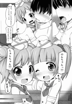 Page 6 of Kashikoma Service Time