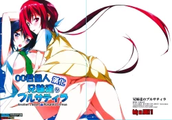 Page 1 of Kyoudai-tachi no Pulsatilla