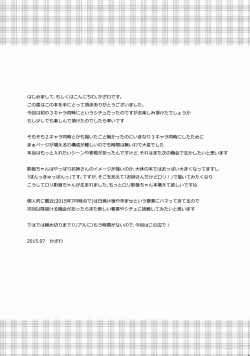 Page 28 of Touhou Wanwanwan