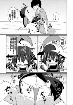 Page 6 of Touhou Wanwanwan