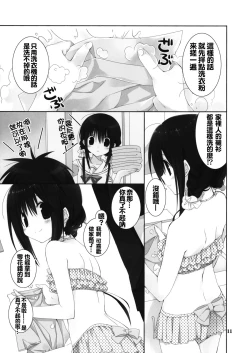 Page 11 of Imouto no Otetsudai 5