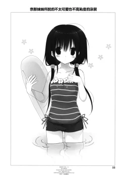 Page 22 of Imouto no Otetsudai 5