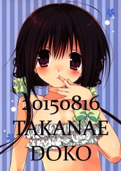 Page 23 of Imouto no Otetsudai 5