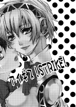 Page 5 of AIGIS! STRIKE!