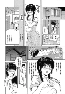 Page 123 of Tonari No Minano Sensei Vol.1