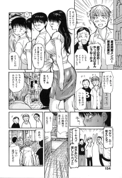 Page 159 of Tonari No Minano Sensei Vol.1