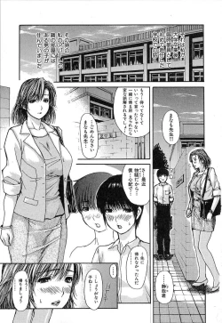 Page 176 of Tonari No Minano Sensei Vol.1