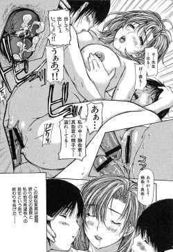 Page 196 of Tonari No Minano Sensei Vol.1