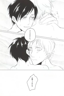 Page 15 of Ai wa Atte mo Mendokusai