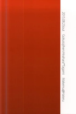 Page 20 of Ai wa Atte mo Mendokusai