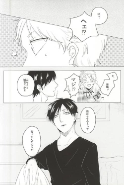 Page 2 of Ai wa Atte mo Mendokusai