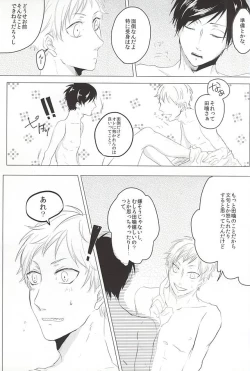 Page 5 of Ai wa Atte mo Mendokusai