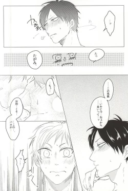 Page 6 of Ai wa Atte mo Mendokusai