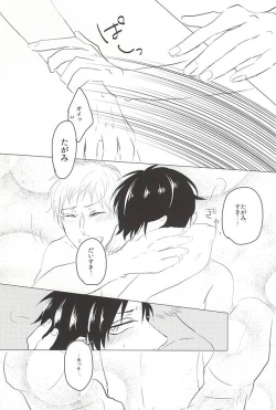 Page 7 of Ai wa Atte mo Mendokusai