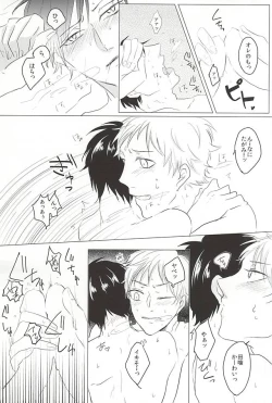 Page 9 of Ai wa Atte mo Mendokusai