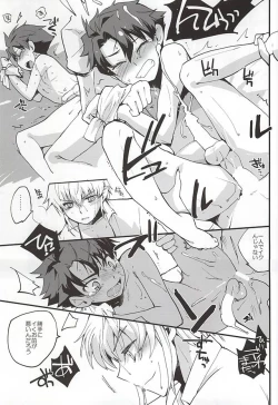 Page 18 of 絶対秘密領域