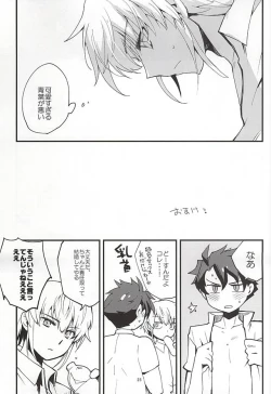 Page 24 of 絶対秘密領域