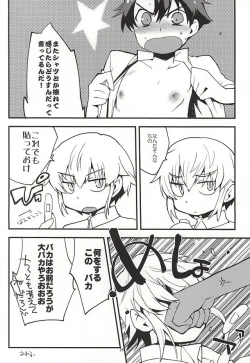 Page 25 of 絶対秘密領域