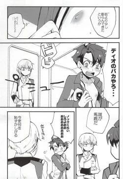 Page 6 of 絶対秘密領域