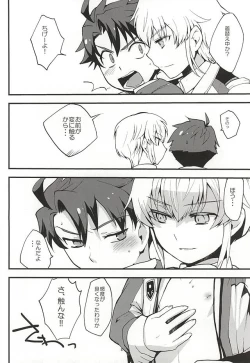 Page 7 of 絶対秘密領域