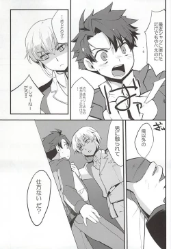 Page 8 of 絶対秘密領域